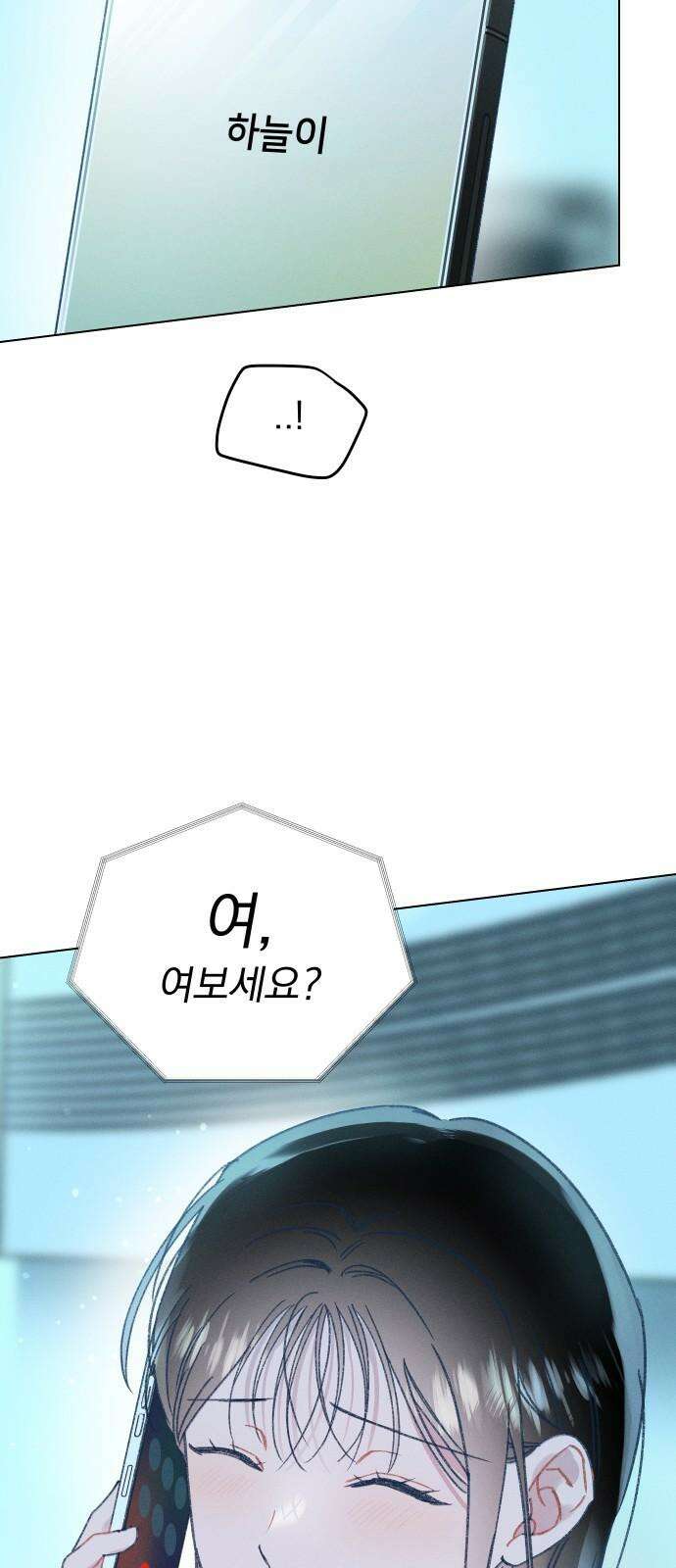사랑하는 여름 하늘 34화 62