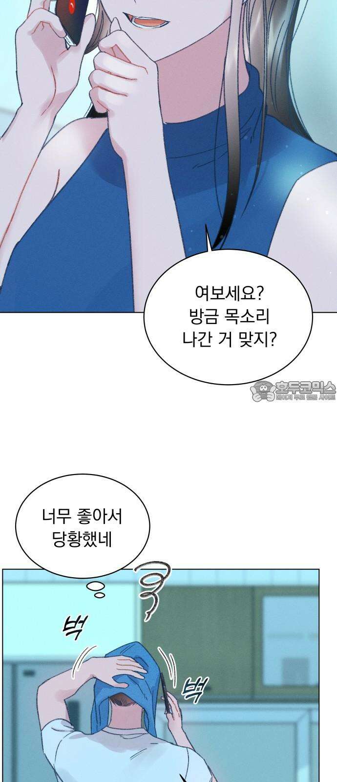 사랑하는 여름 하늘 34화 63