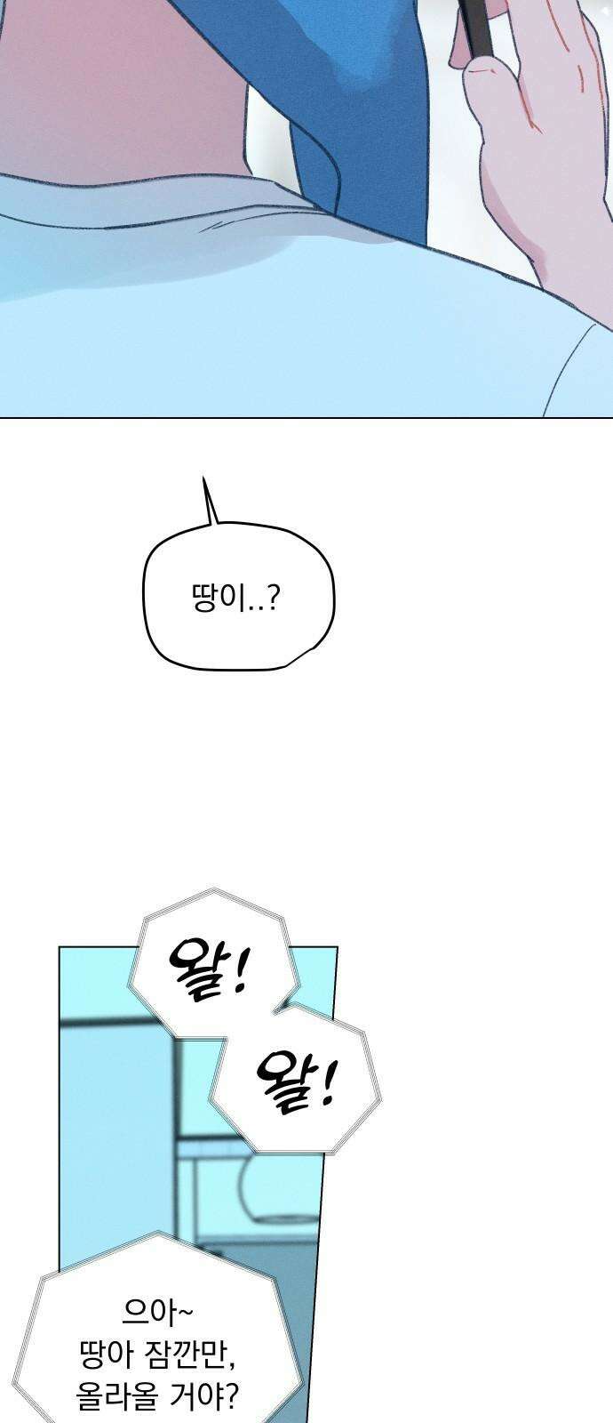 사랑하는 여름 하늘 34화 65