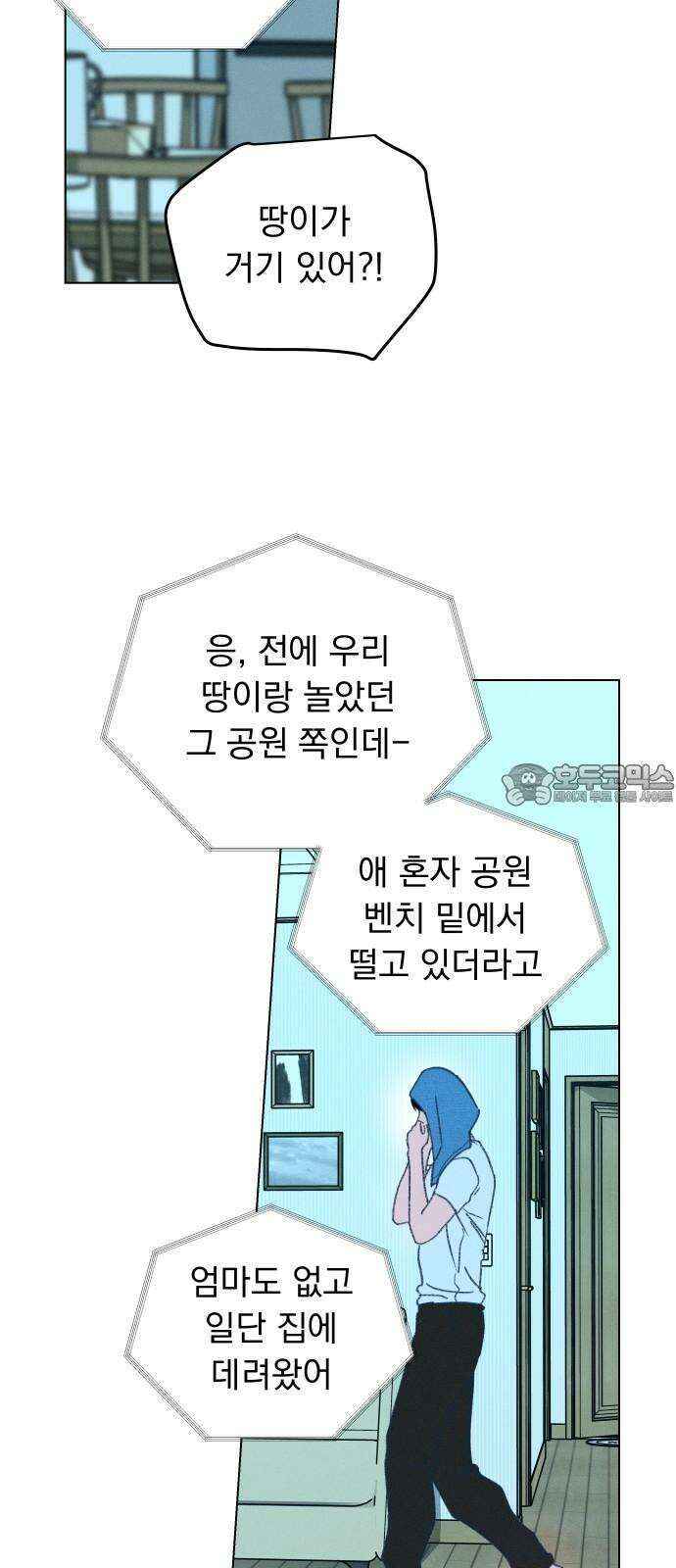 사랑하는 여름 하늘 34화 66