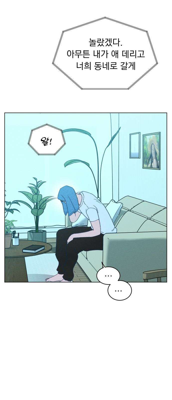 사랑하는 여름 하늘 34화 68
