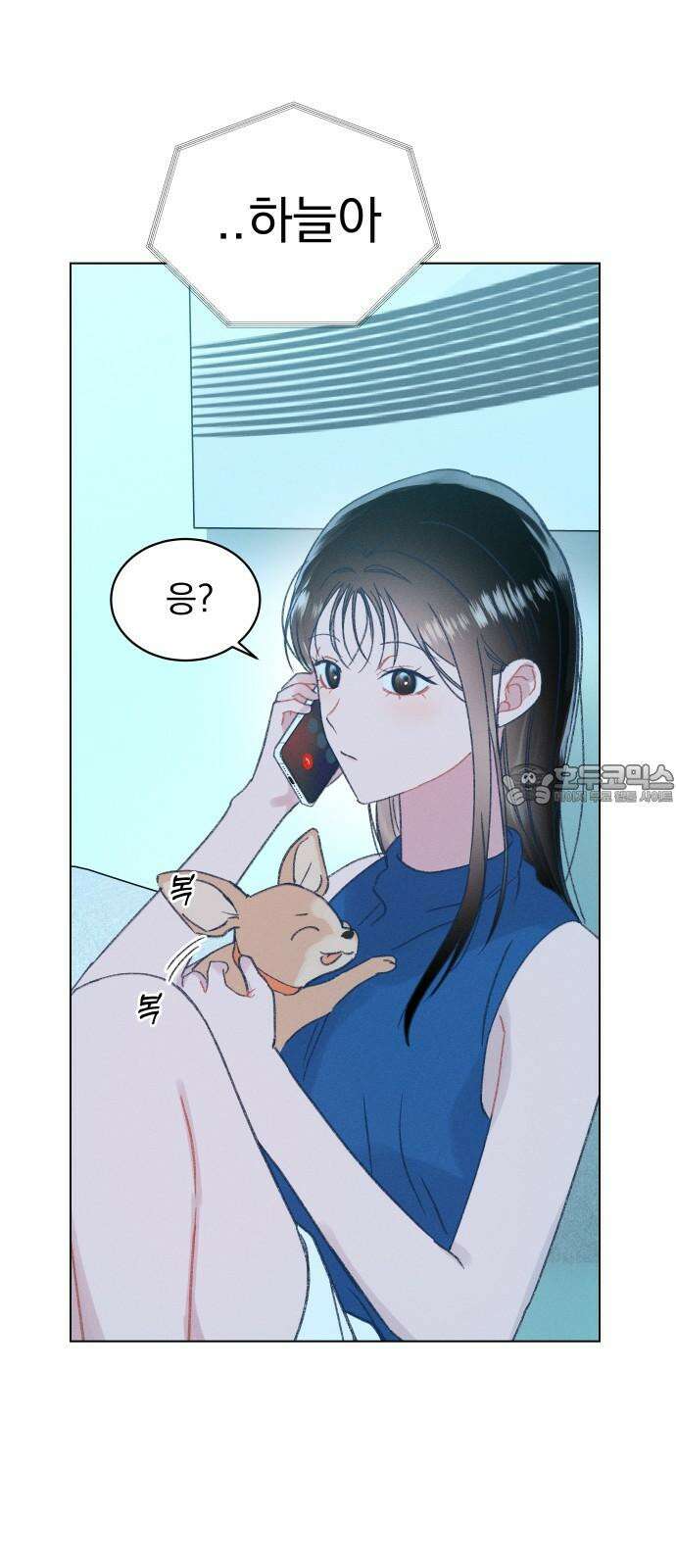 사랑하는 여름 하늘 34화 69