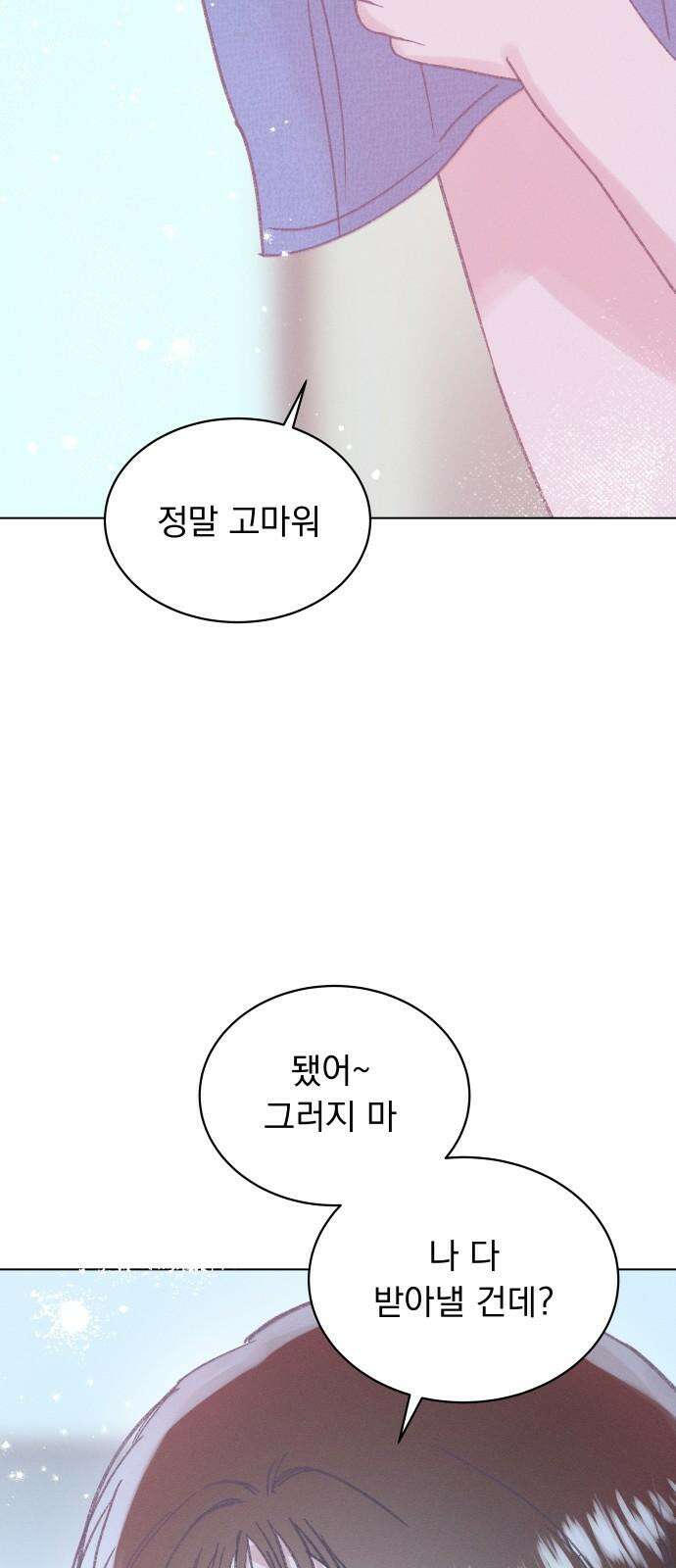 사랑하는 여름 하늘 34화 71