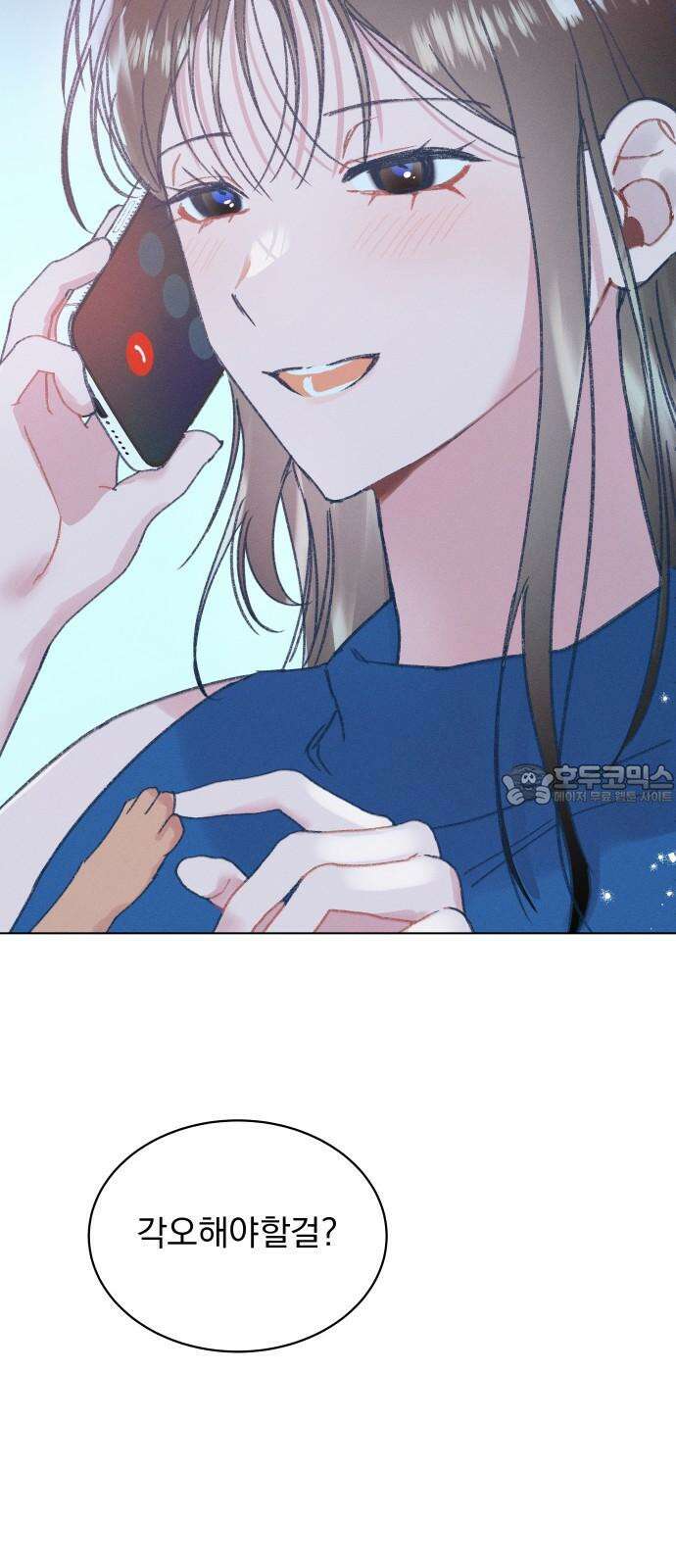 사랑하는 여름 하늘 34화 72