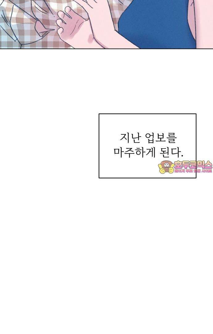 사랑하는 여름 하늘 34화 78