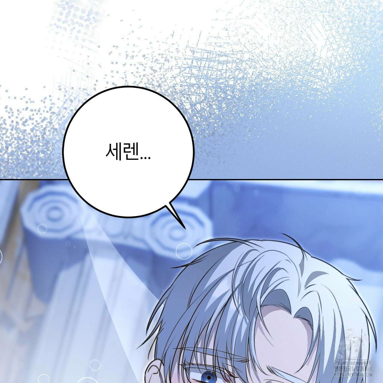 세이렌:저주의시작 16화 7