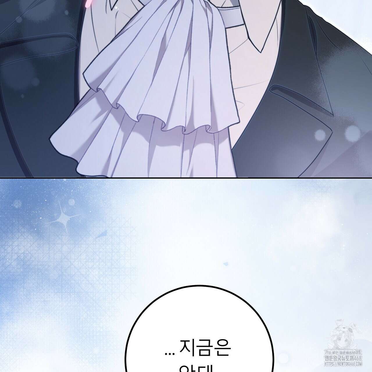 세이렌:저주의시작 16화 9