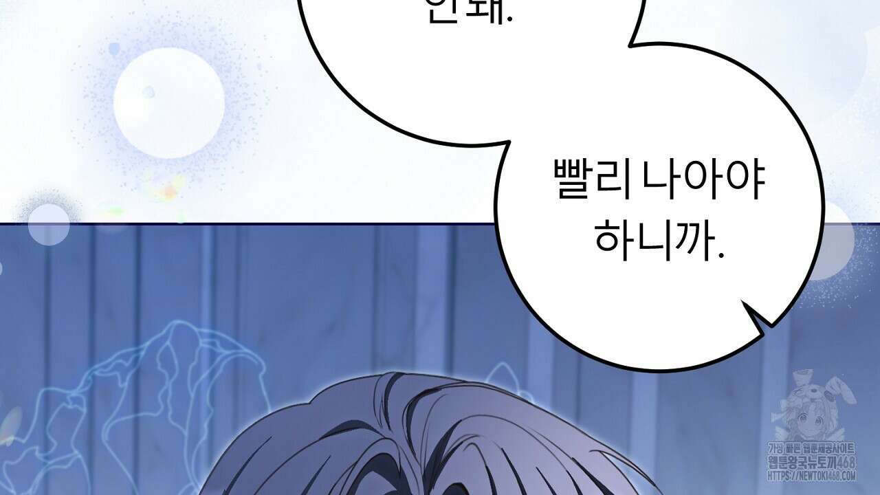 세이렌:저주의시작 16화 10