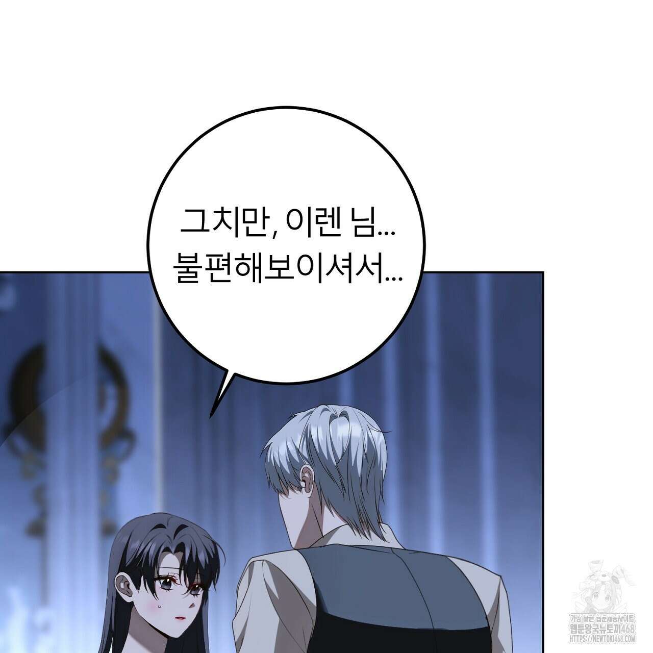 세이렌:저주의시작 16화 14