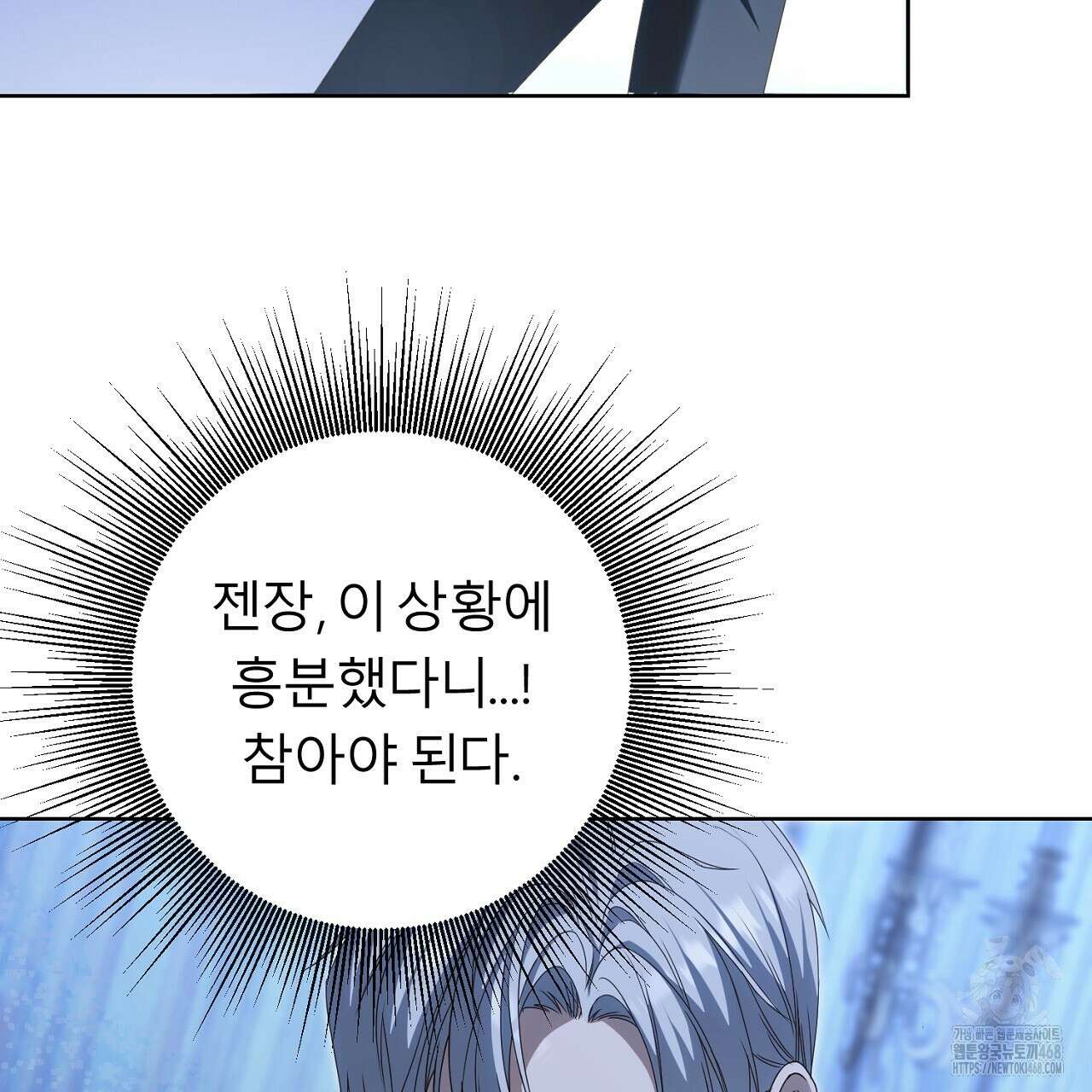 세이렌:저주의시작 16화 16