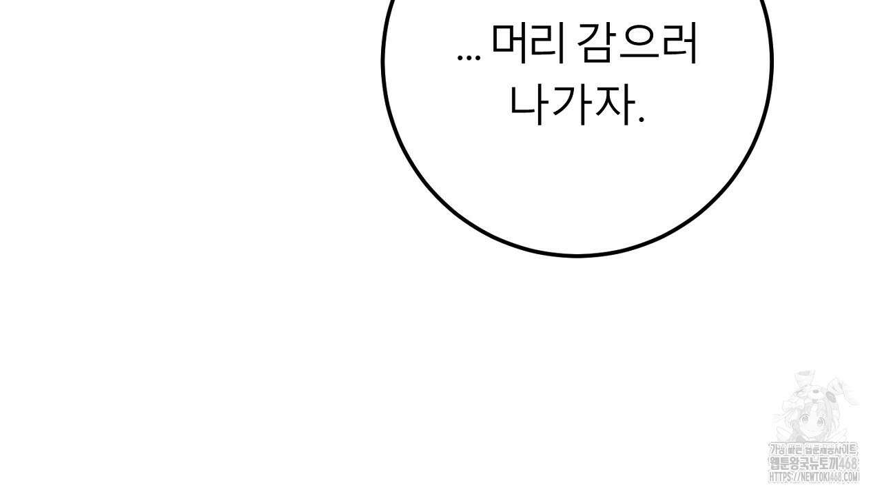 세이렌:저주의시작 16화 19