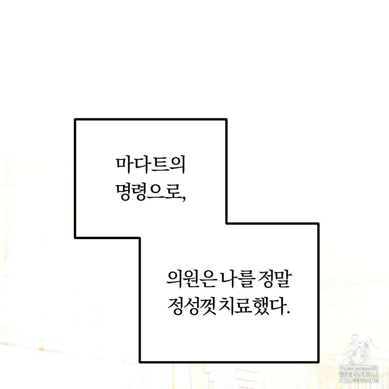 세이렌:저주의시작 16화 27