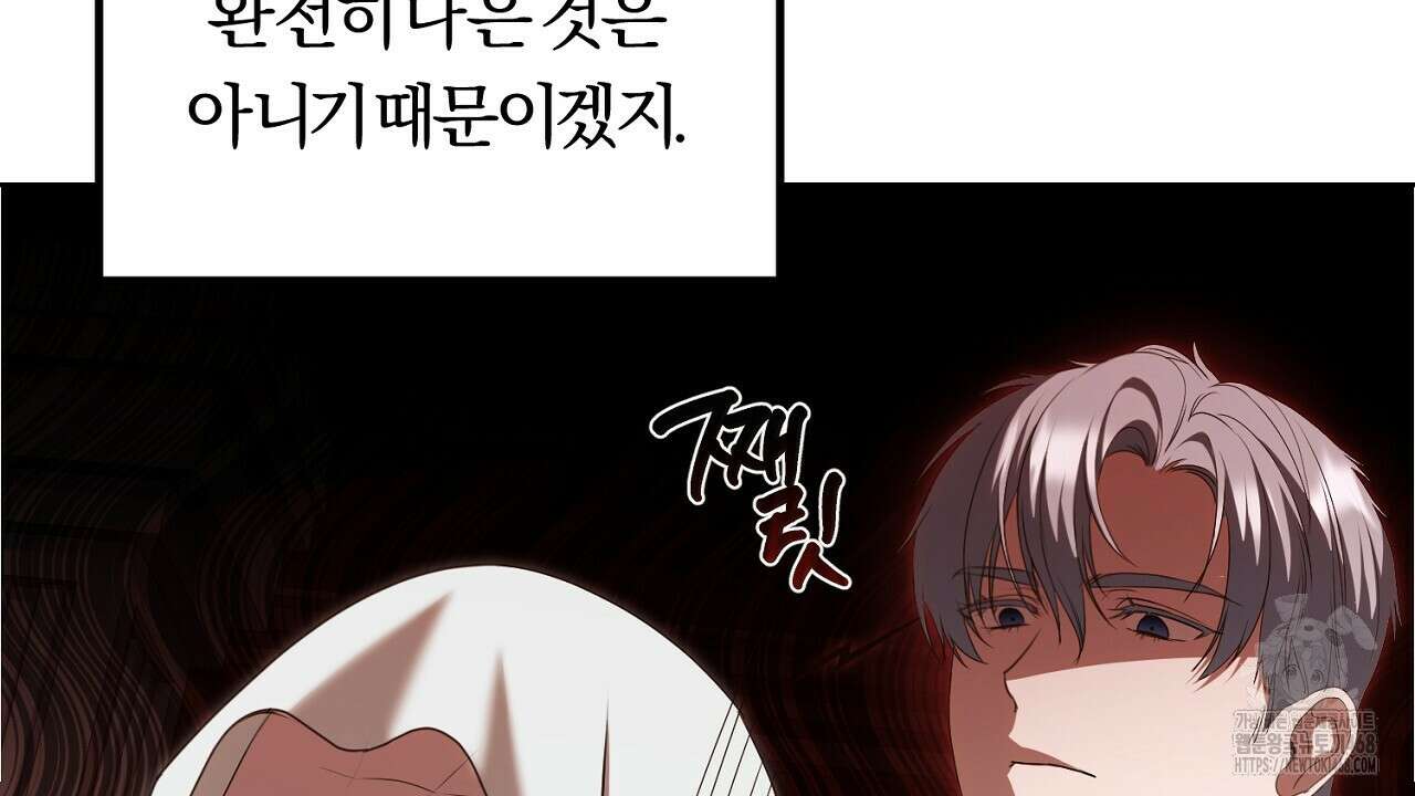 세이렌:저주의시작 16화 30
