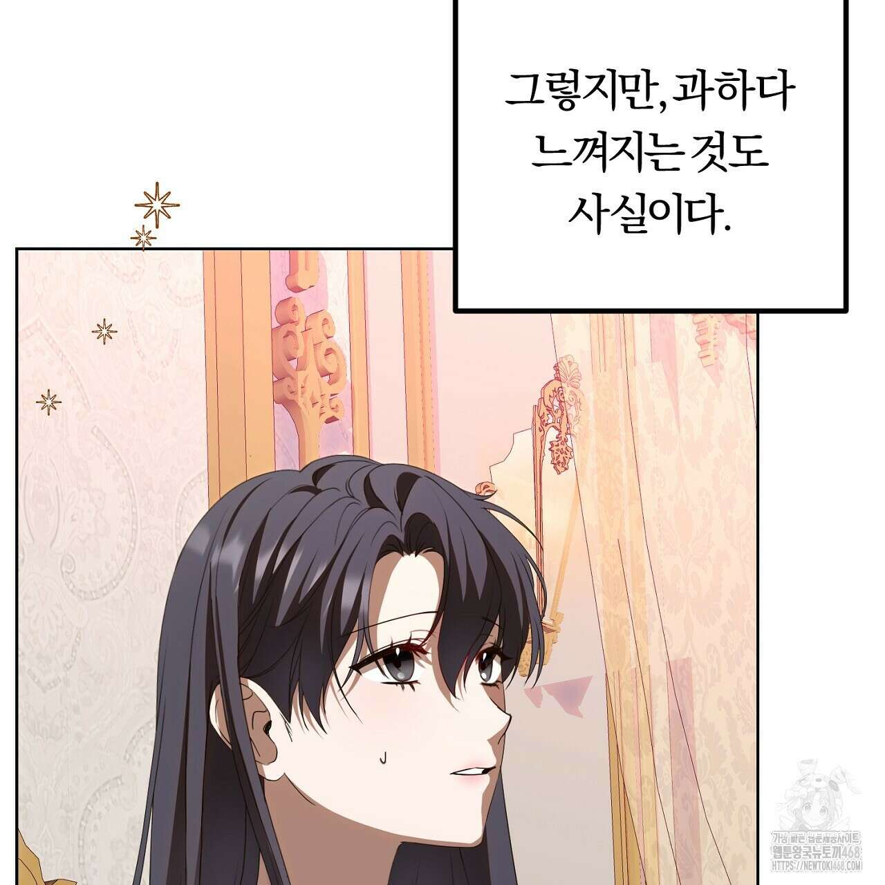 세이렌:저주의시작 16화 33