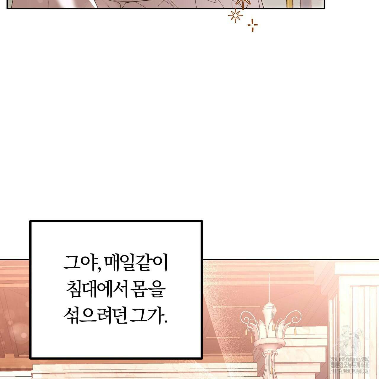 세이렌:저주의시작 16화 35