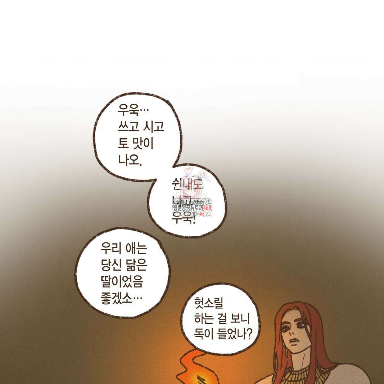 엔네아드(ENNEAD) 시즌2 115화 1