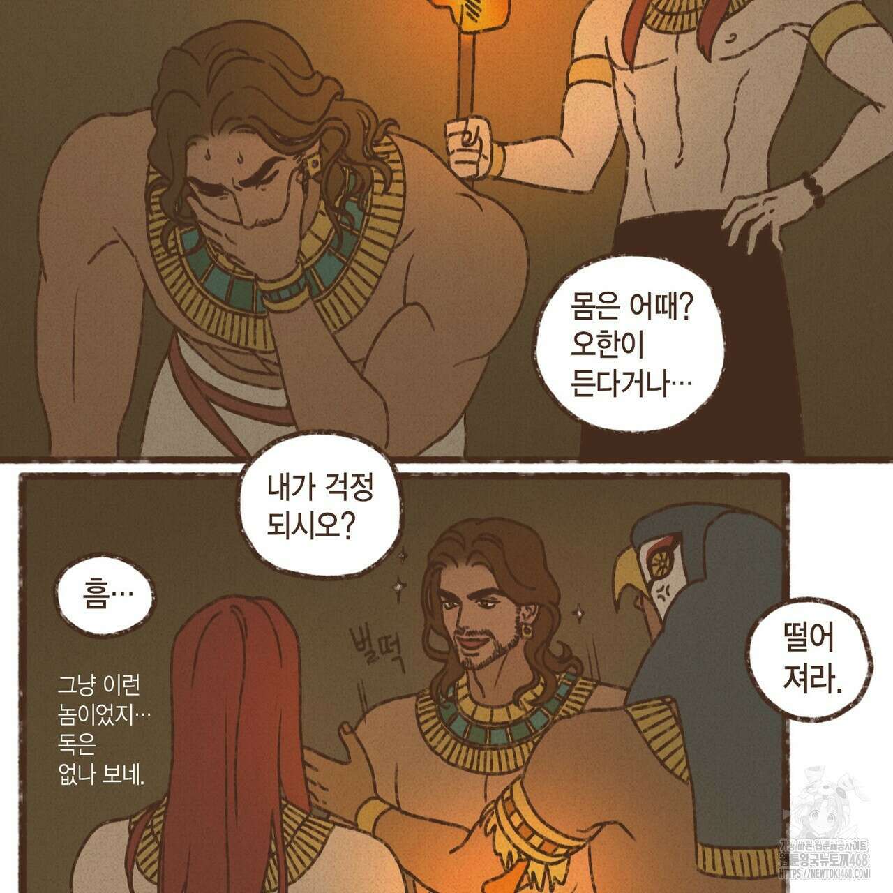 엔네아드(ENNEAD) 시즌2 115화 2