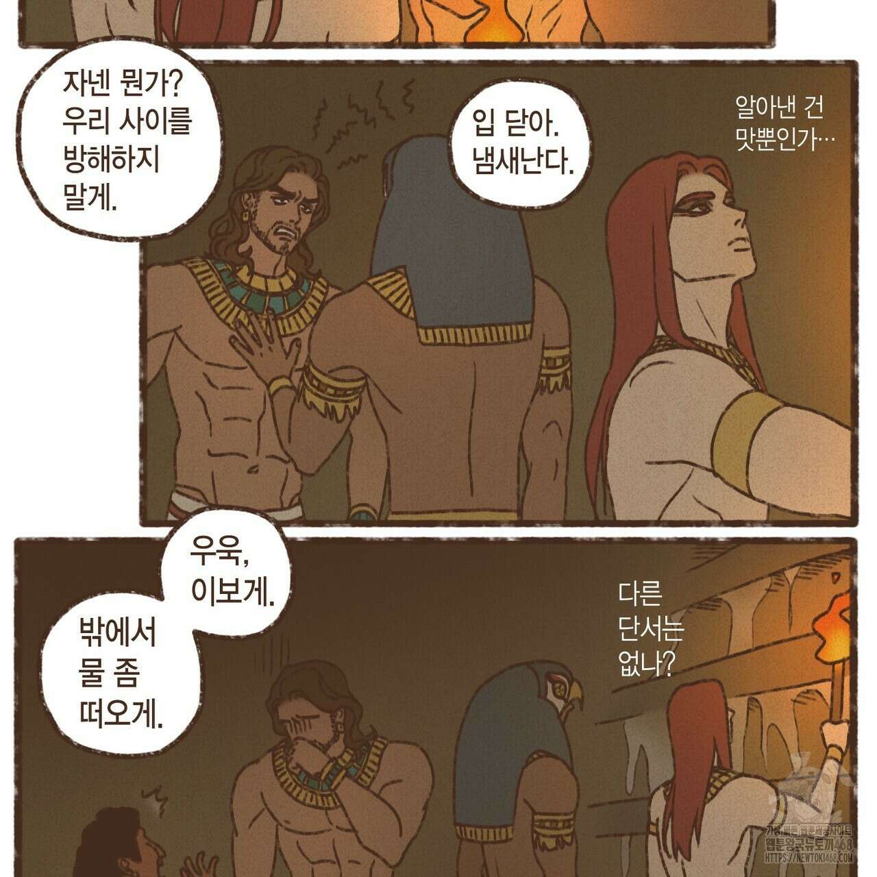 엔네아드(ENNEAD) 시즌2 115화 3