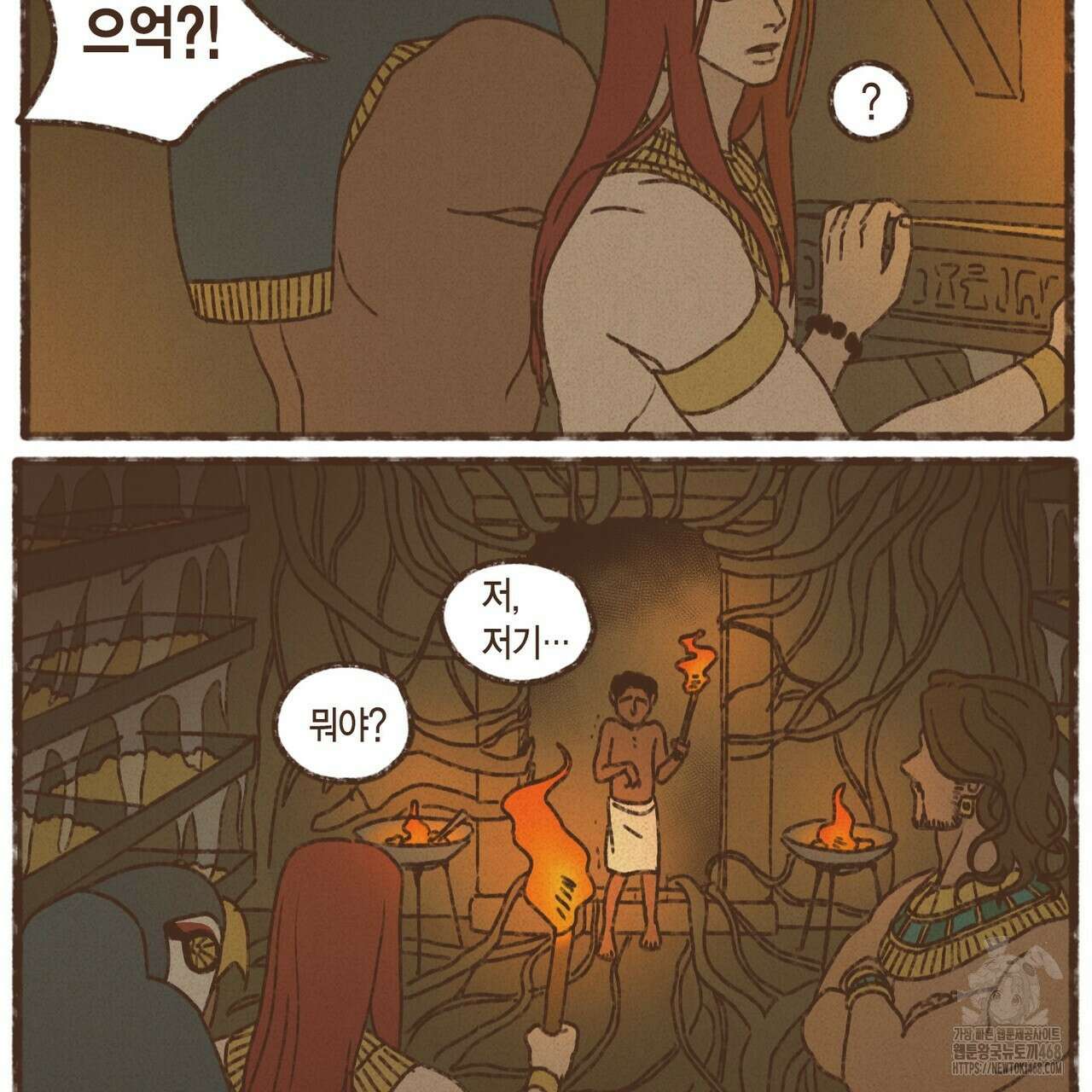 엔네아드(ENNEAD) 시즌2 115화 6