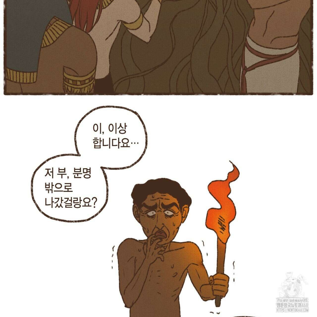엔네아드(ENNEAD) 시즌2 115화 7