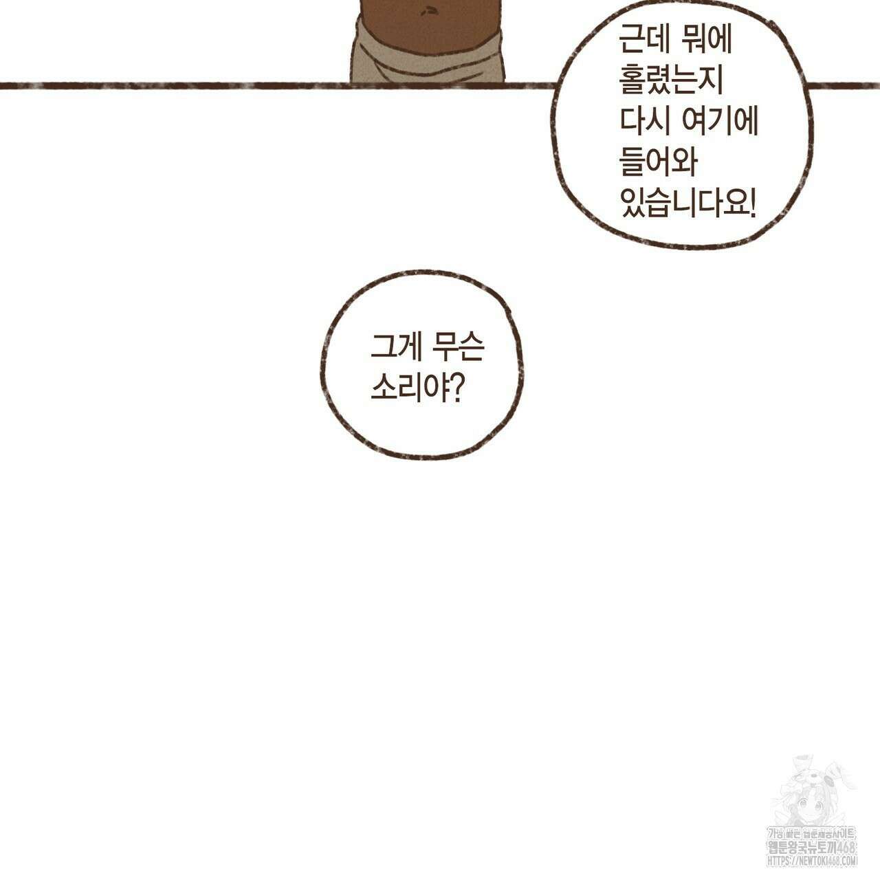 엔네아드(ENNEAD) 시즌2 115화 8