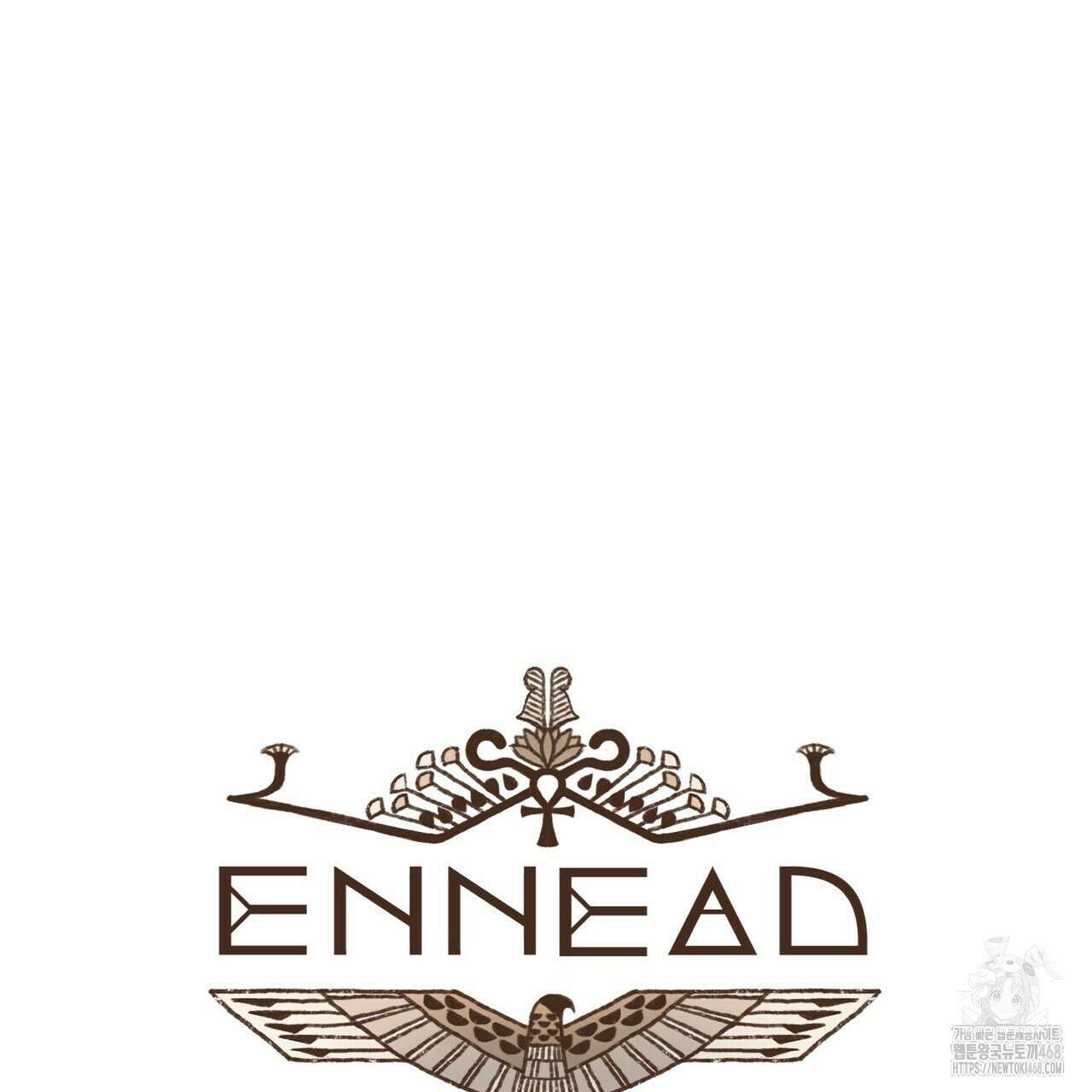 엔네아드(ENNEAD) 시즌2 115화 9