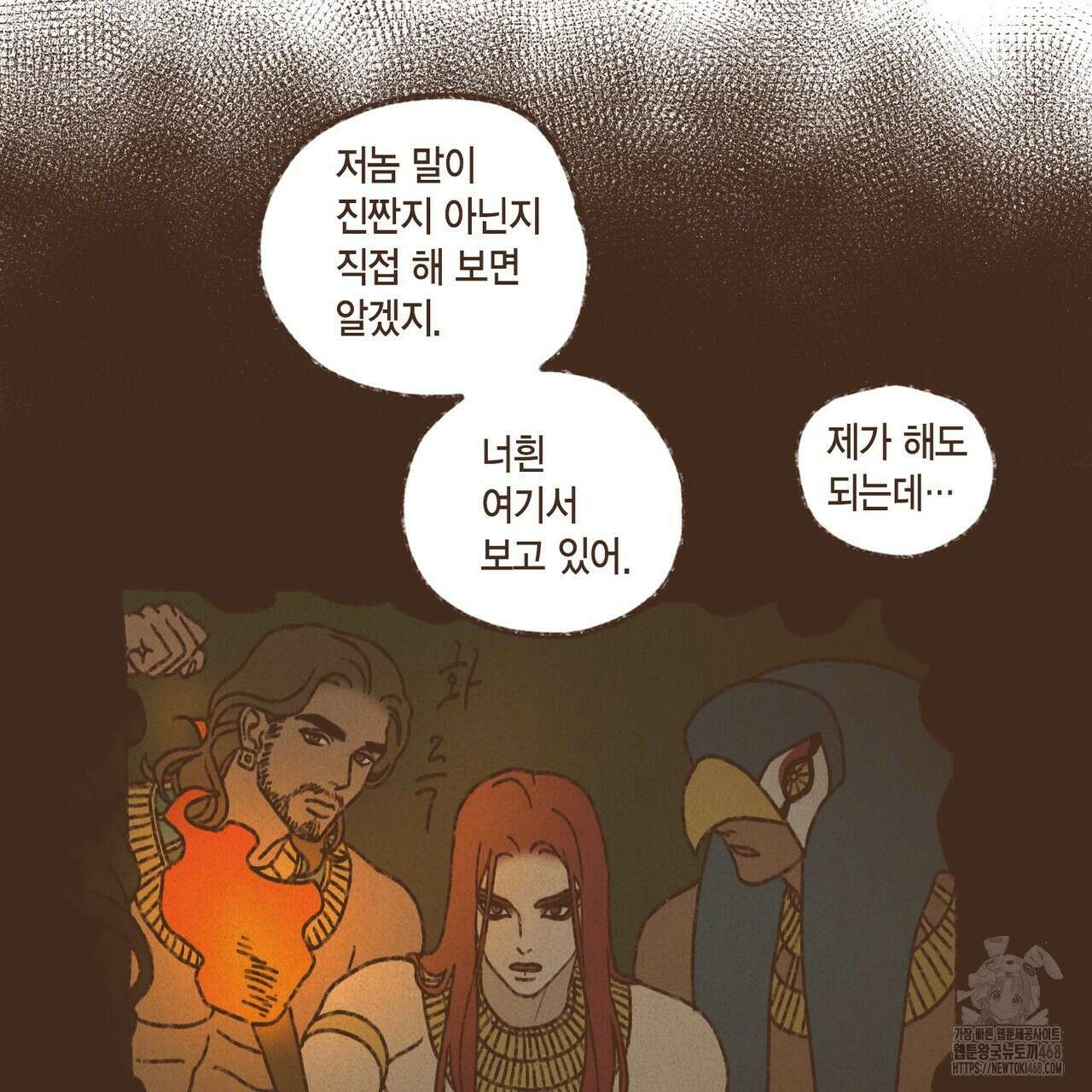 엔네아드(ENNEAD) 시즌2 115화 13