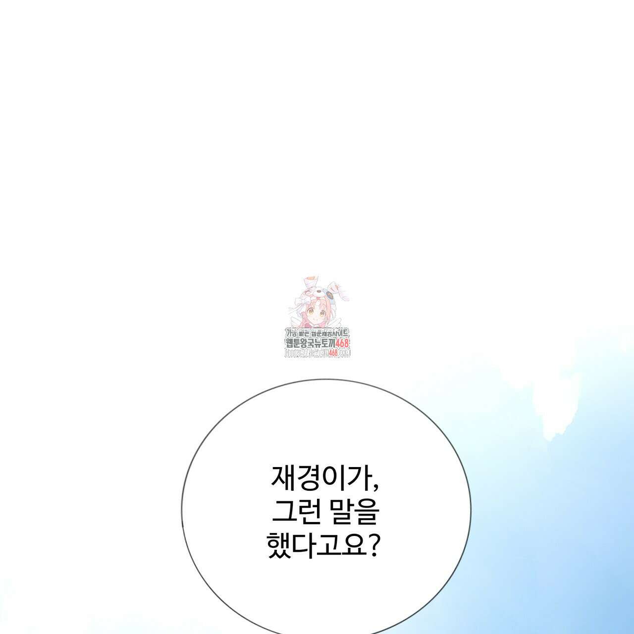 대쉬(DASH) 25화 1