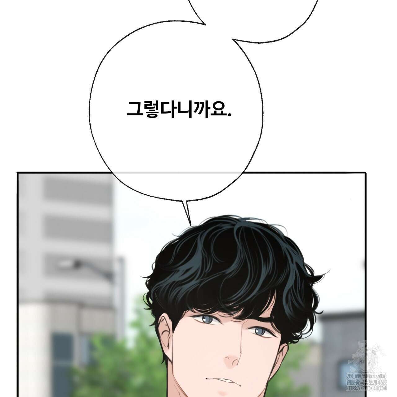 대쉬(DASH) 25화 5