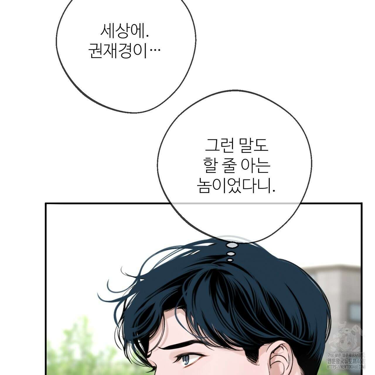 대쉬(DASH) 25화 7