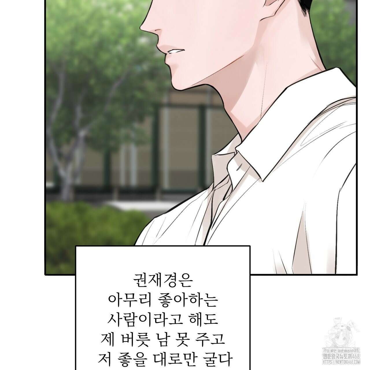 대쉬(DASH) 25화 8