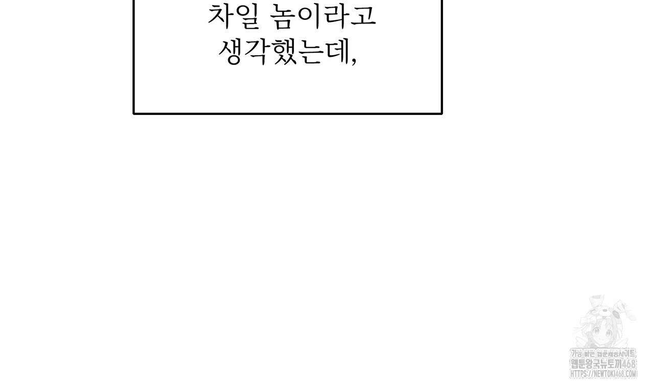 대쉬(DASH) 25화 9