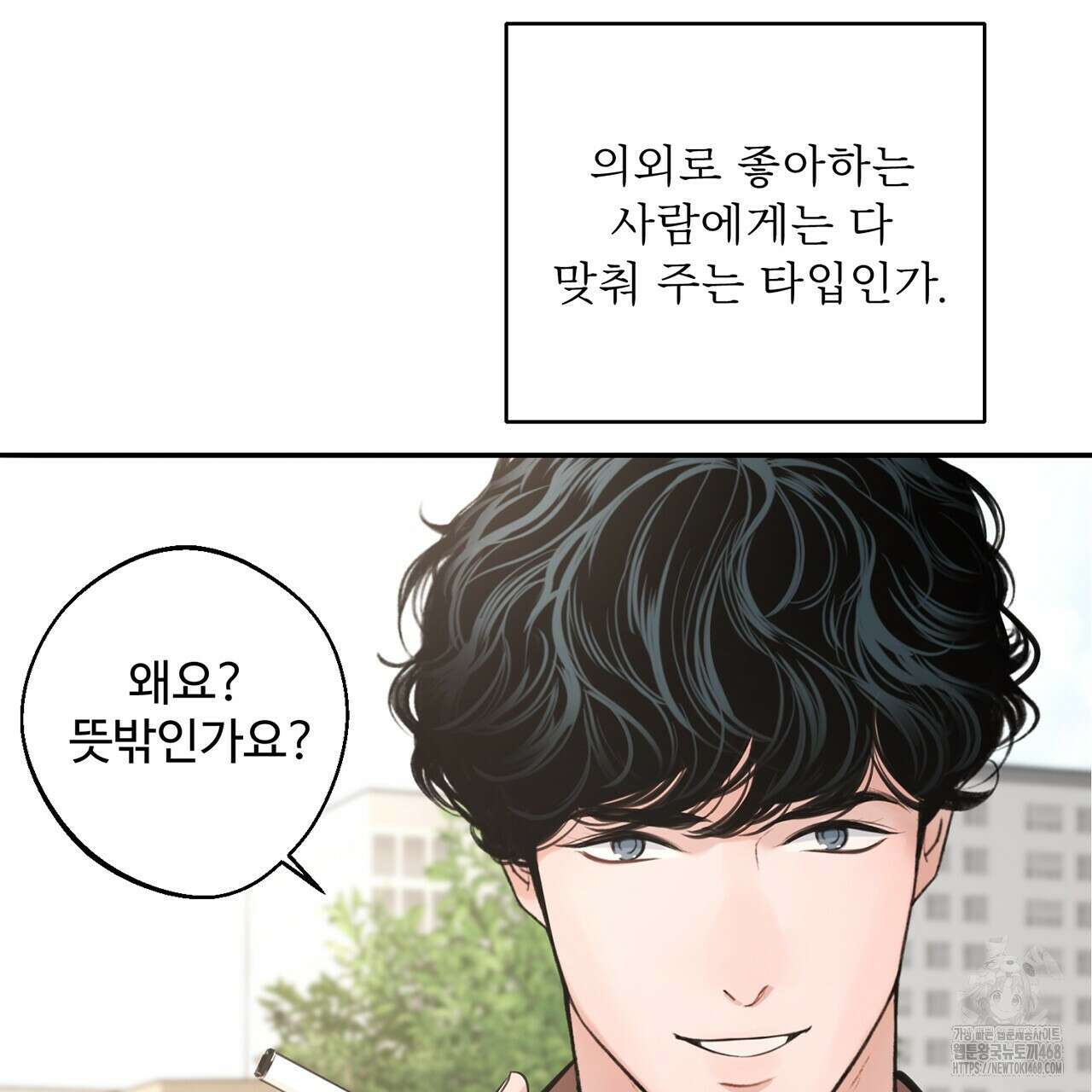 대쉬(DASH) 25화 10