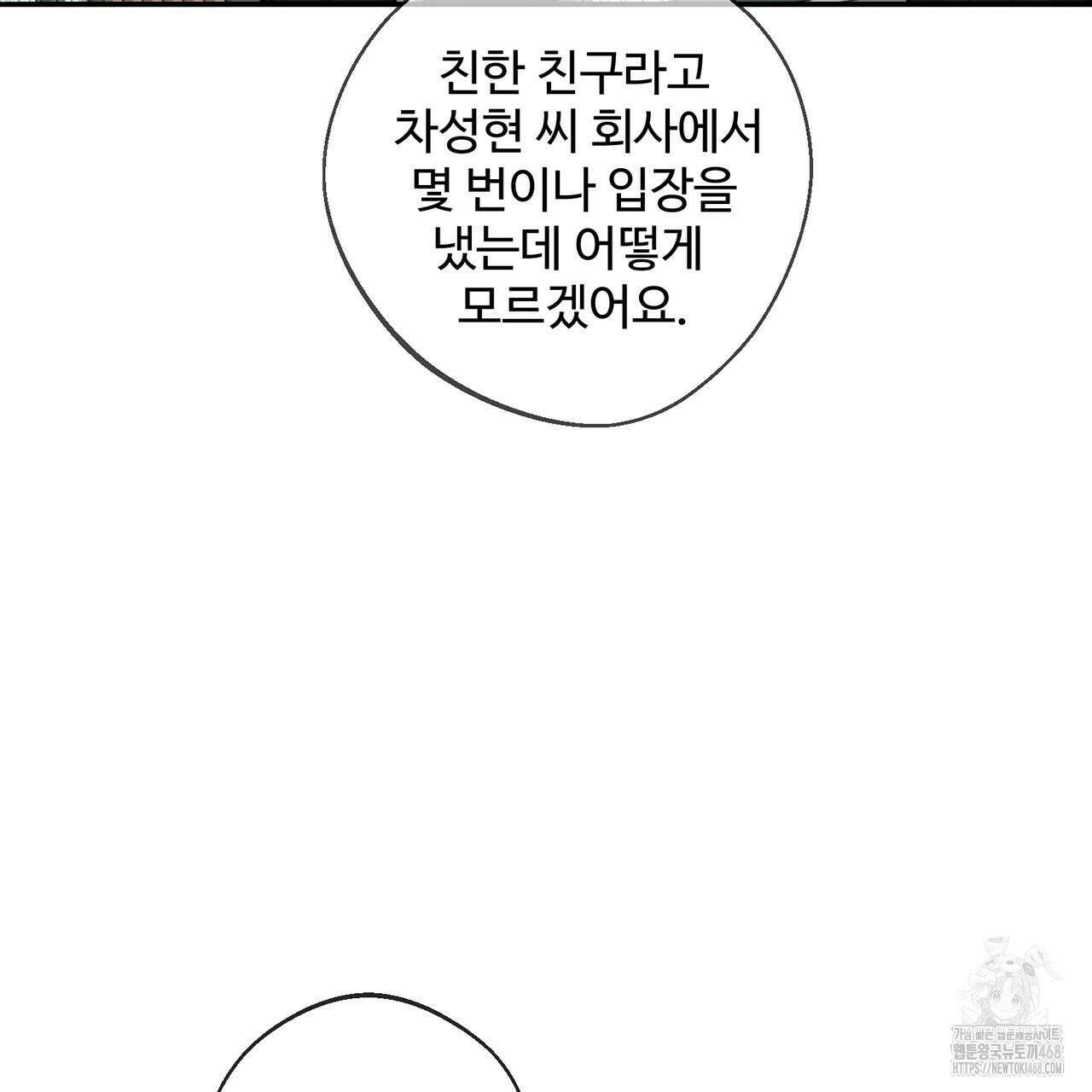 대쉬(DASH) 25화 14
