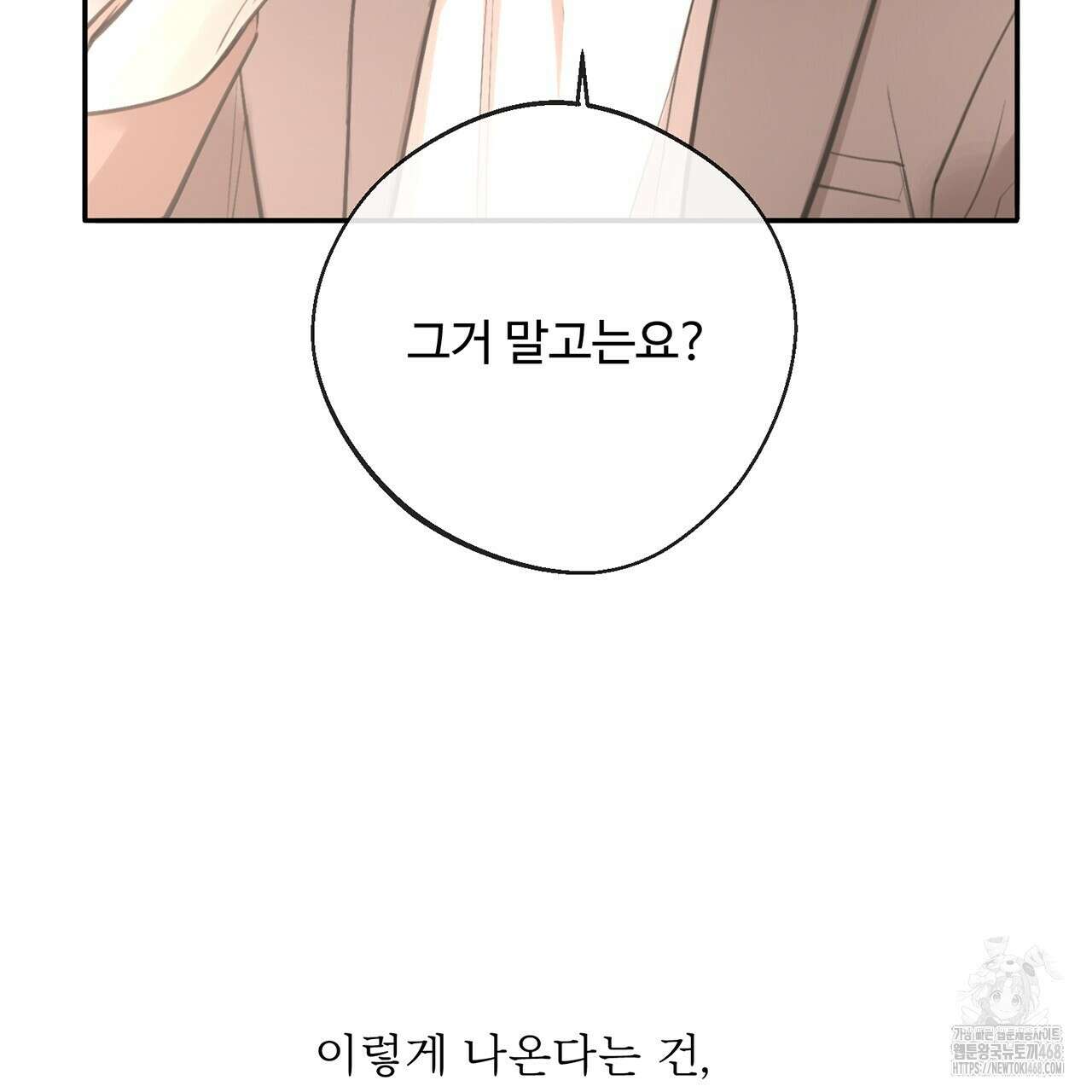 대쉬(DASH) 25화 16