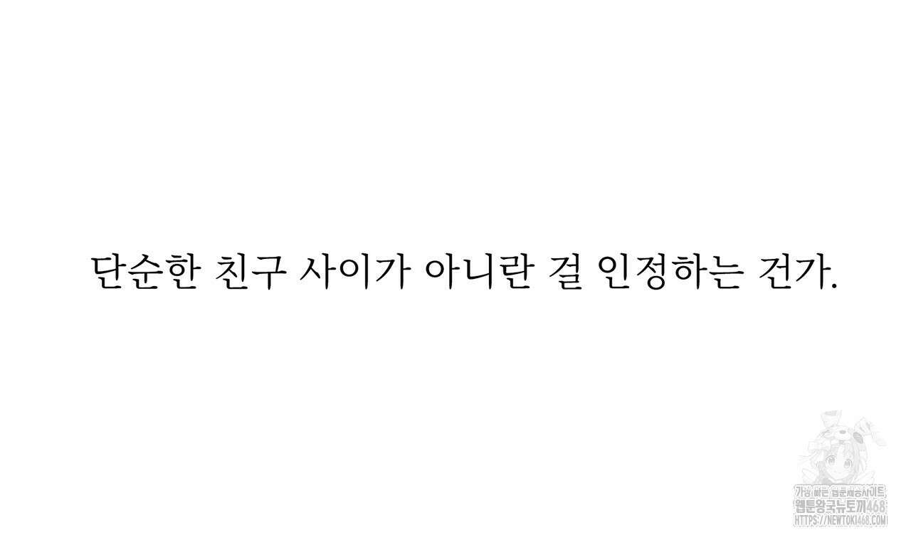 대쉬(DASH) 25화 18