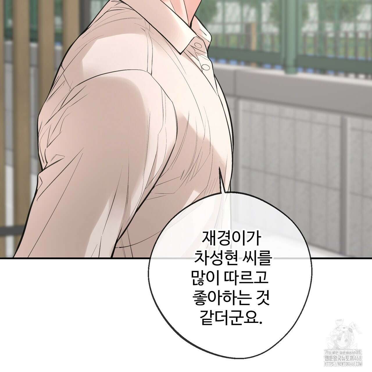 대쉬(DASH) 25화 20