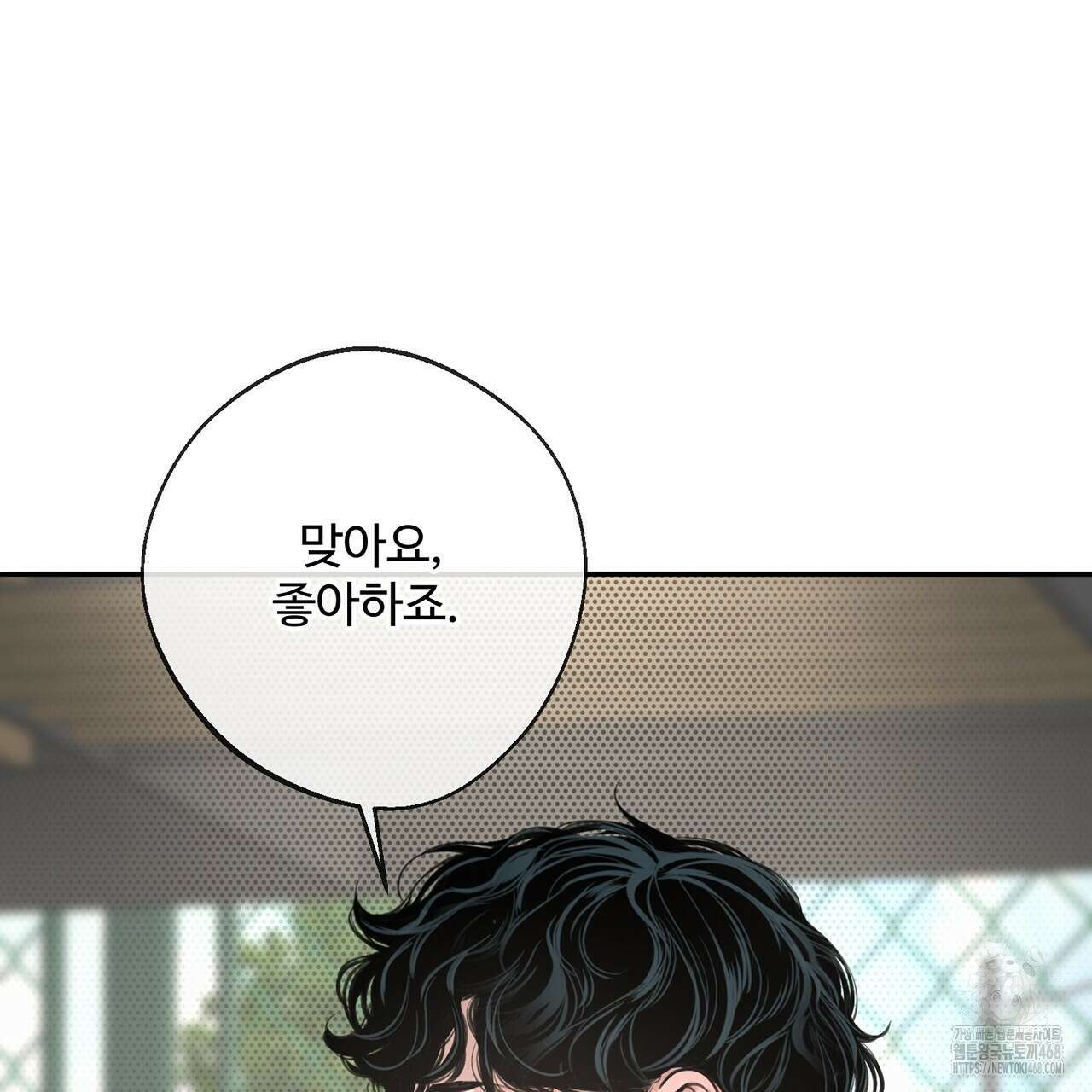 대쉬(DASH) 25화 21