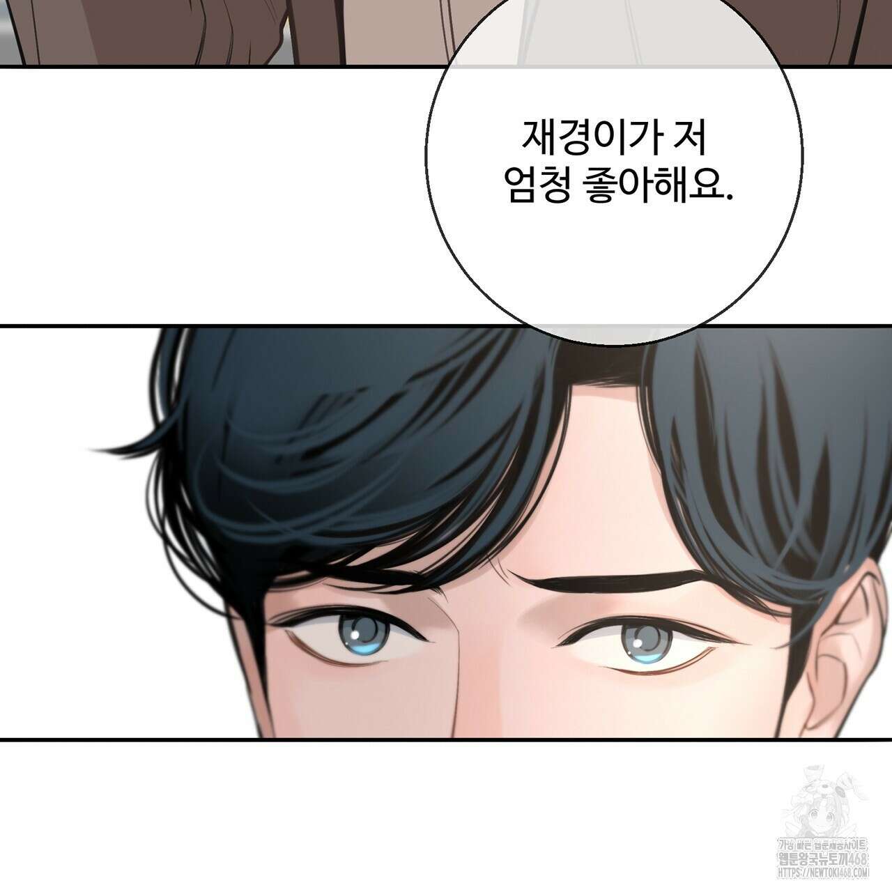 대쉬(DASH) 25화 23