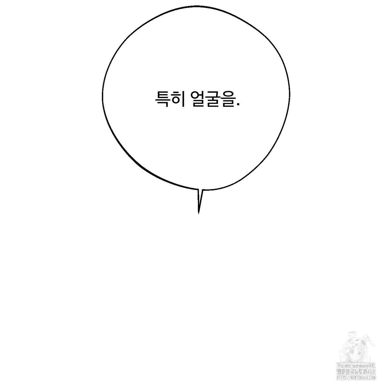대쉬(DASH) 25화 24