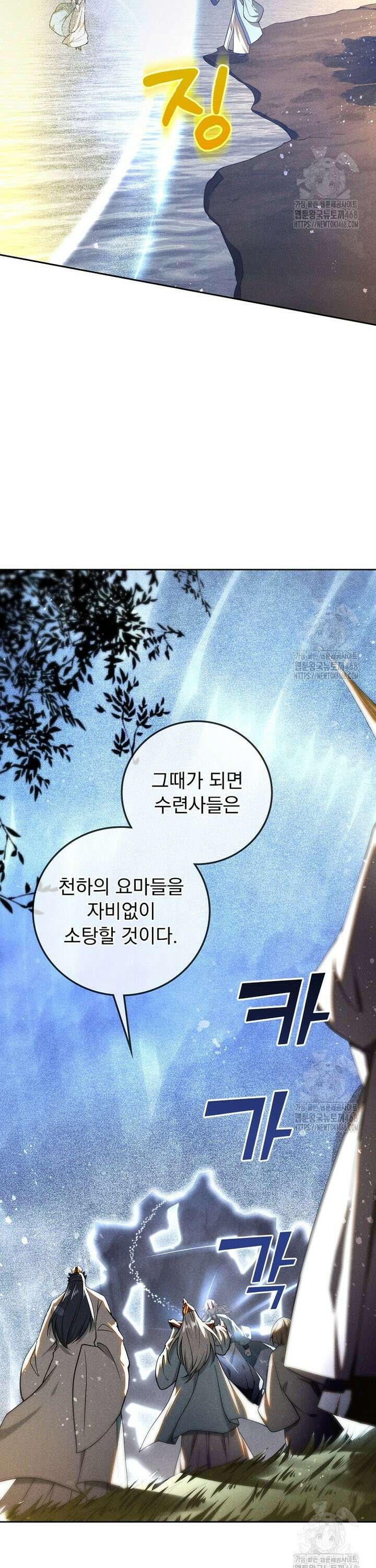 심마 95화 4