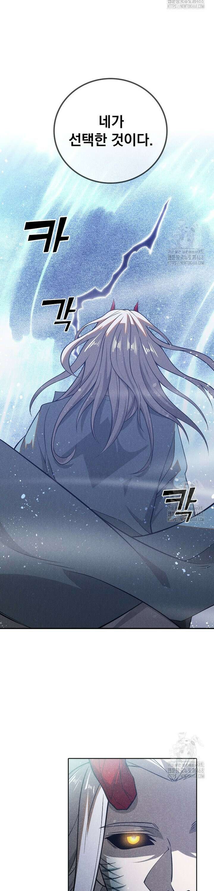 심마 95화 5