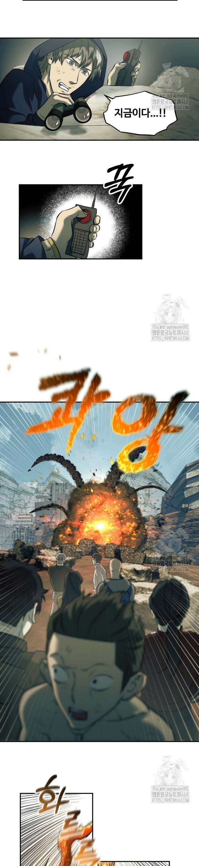 종말에서 살아남기 - 44화 불길 속 난전 (1) 3