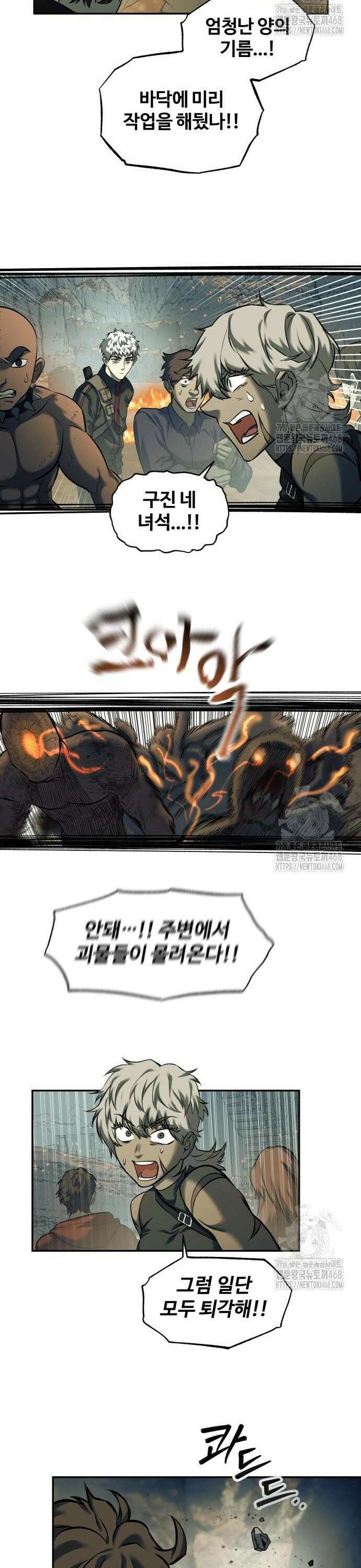 종말에서 살아남기 - 44화 불길 속 난전 (1) 5