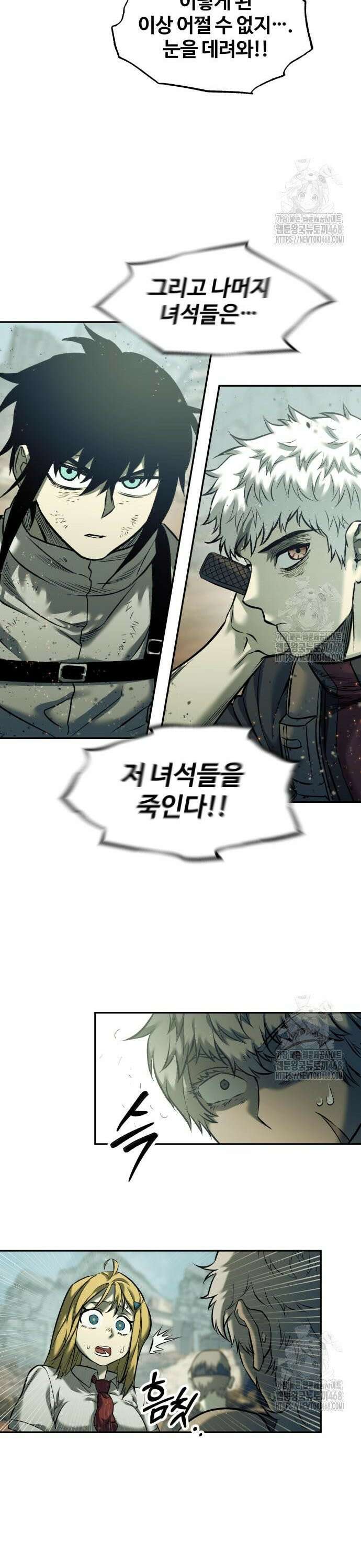 종말에서 살아남기 - 44화 불길 속 난전 (1) 7