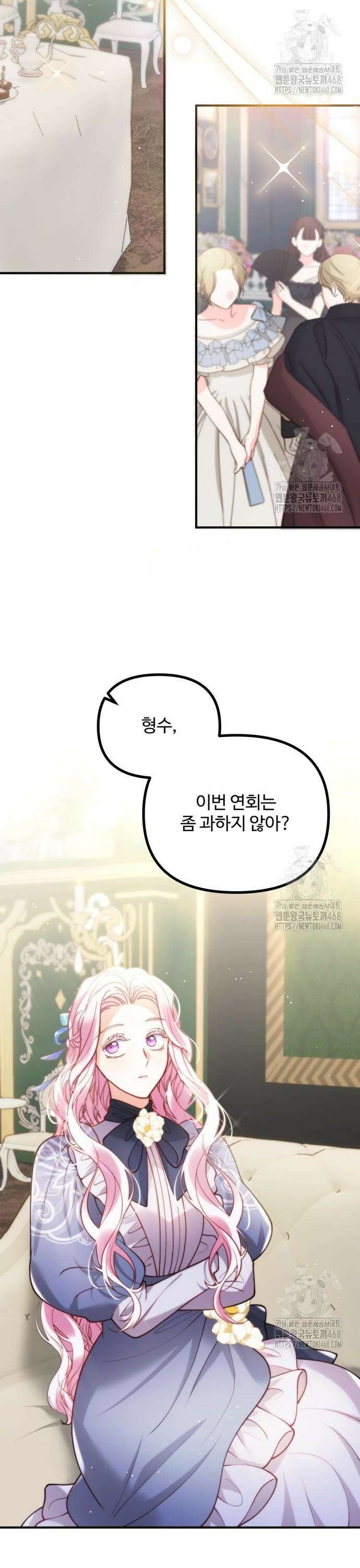 꽃이 삼킨 짐승 - 72화 2