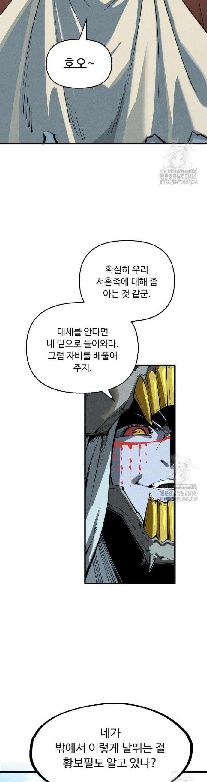만고지존 347화 4