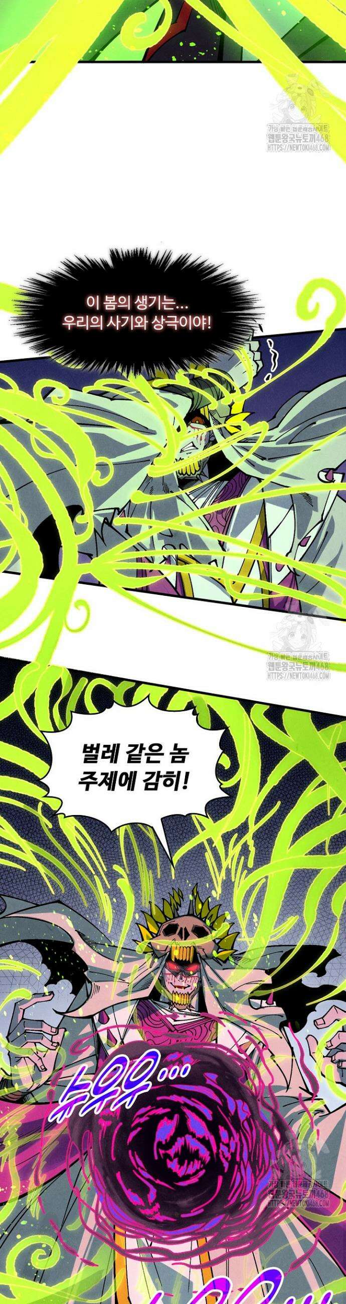 만고지존 347화 11