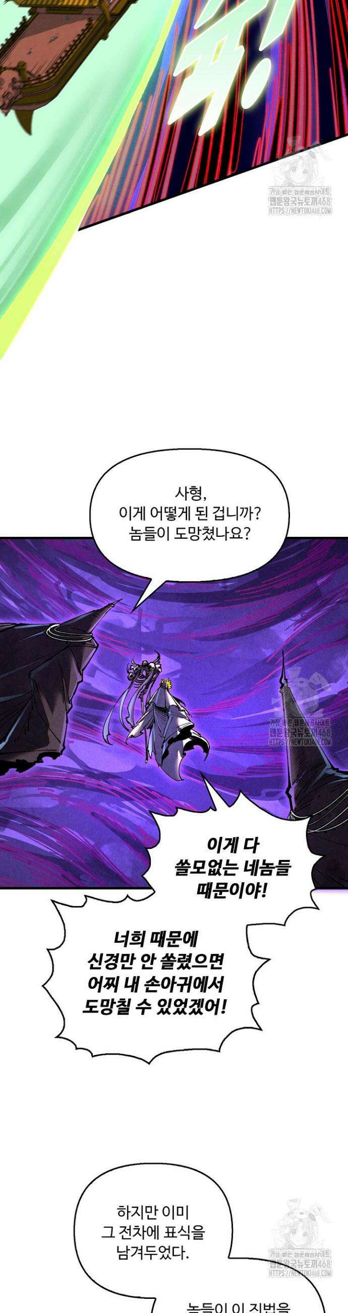 만고지존 347화 15