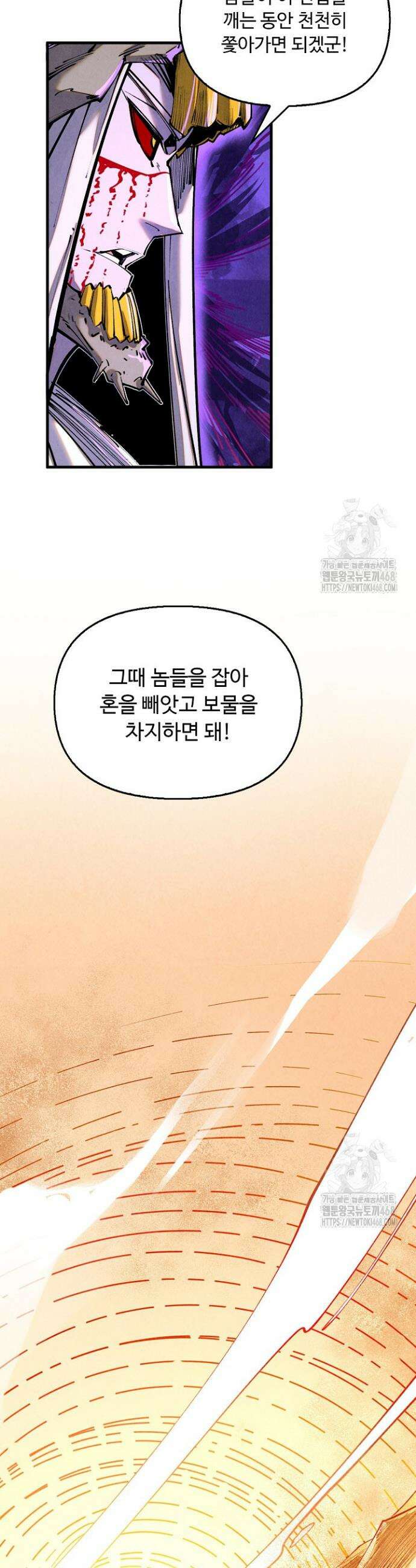 만고지존 347화 16